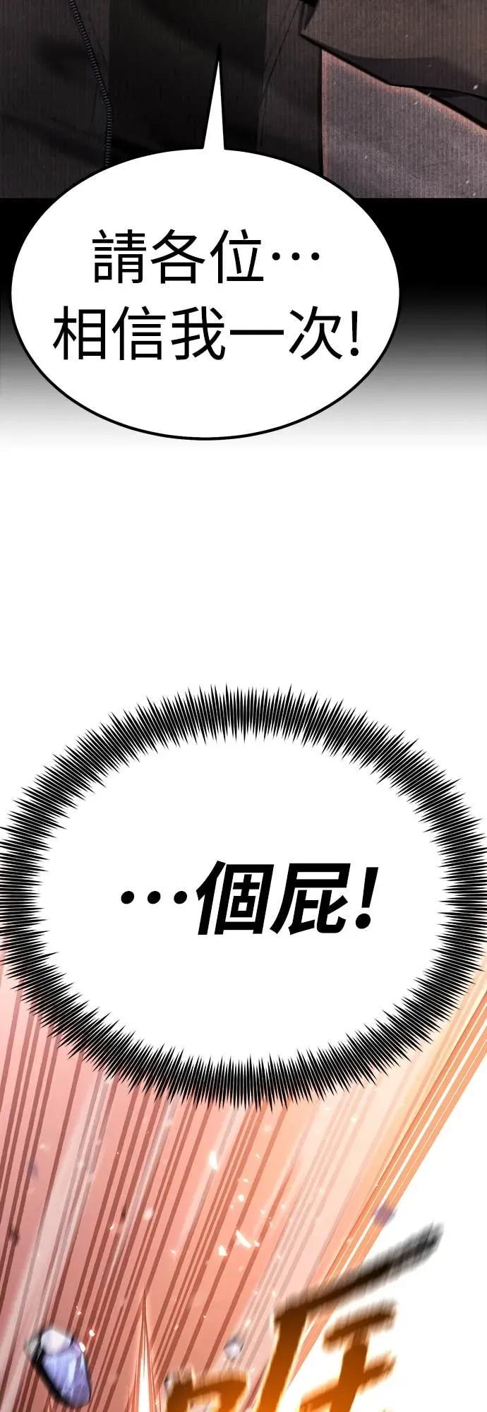 《神器吞噬者》第22话 自由队伍(4) 第20页