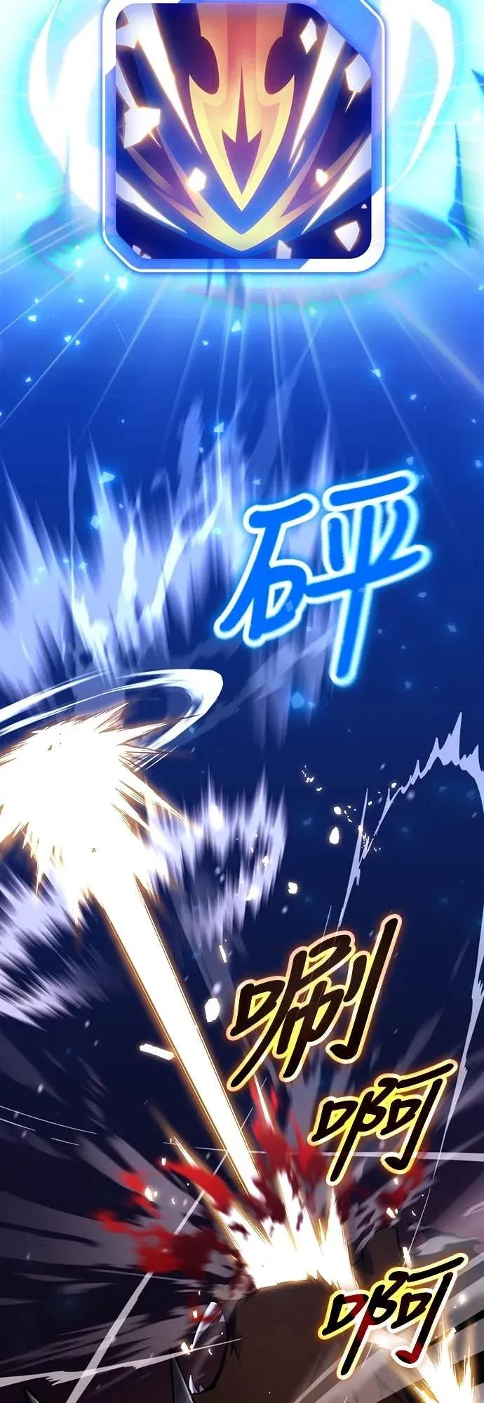 《神器吞噬者》第22话 自由队伍(4) 第44页