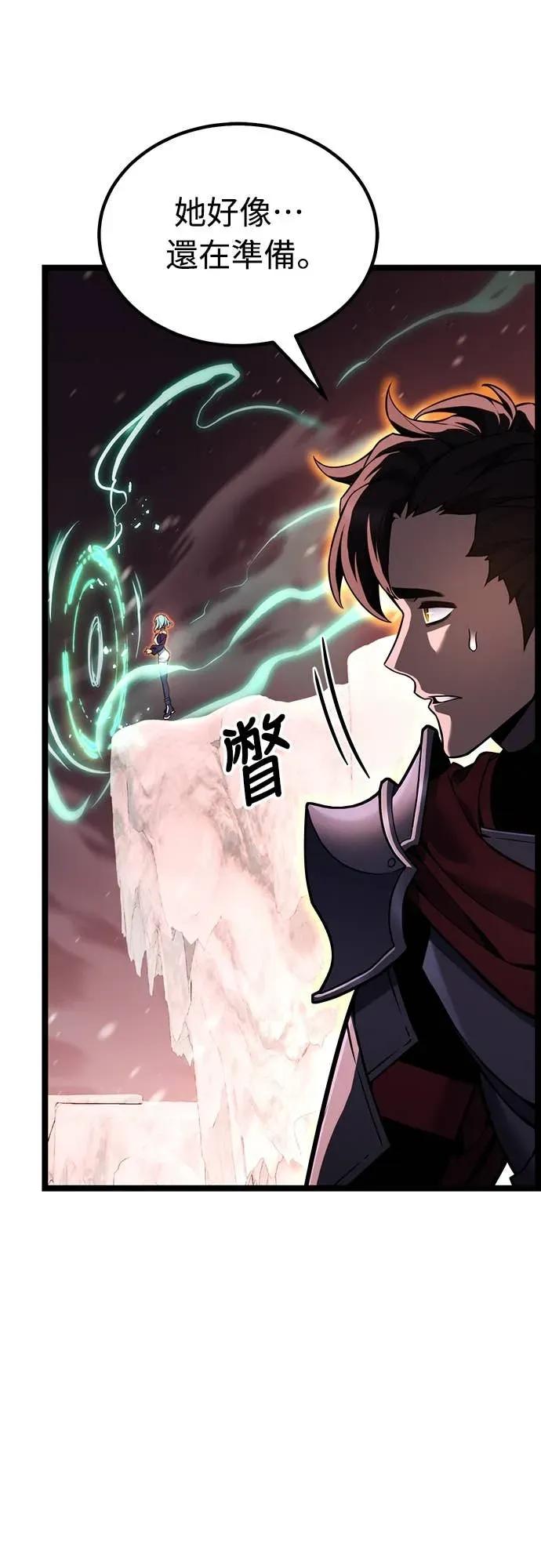 《神器吞噬者》第22话 自由队伍(4) 第76页