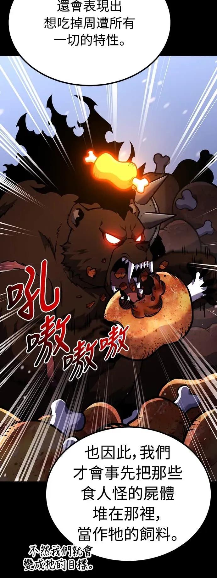 《神器吞噬者》第22话 自由队伍(4) 第14页