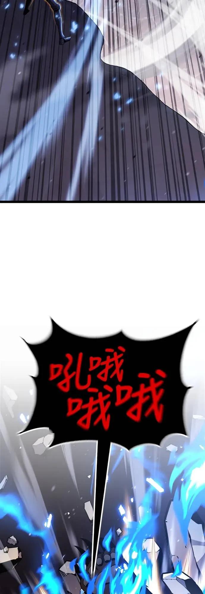 《神器吞噬者》第22话 自由队伍(4) 第60页
