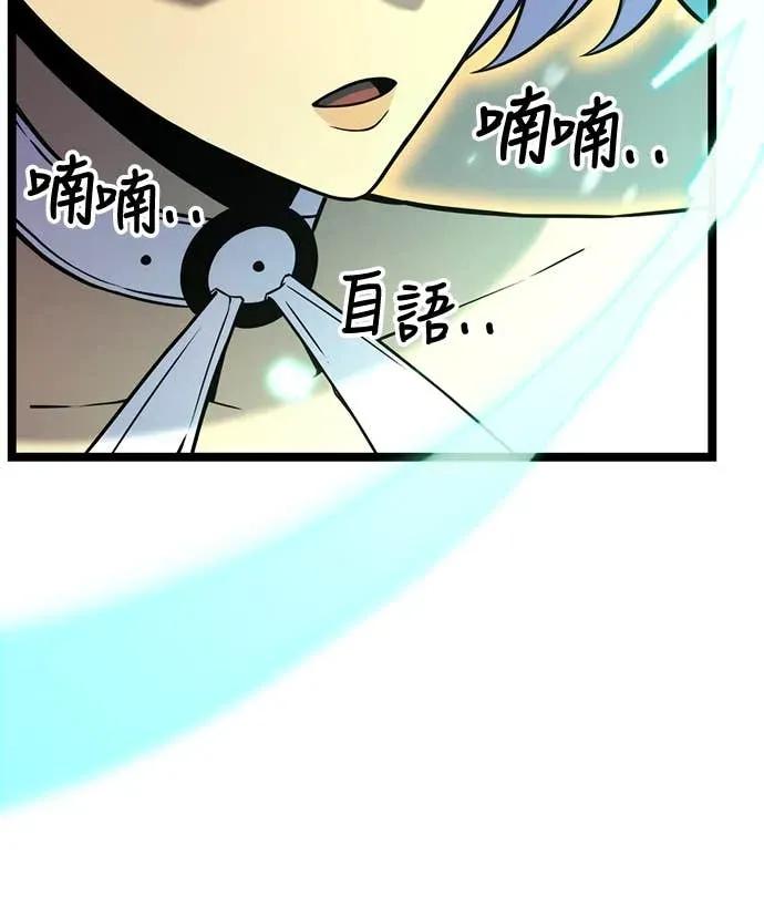 《神器吞噬者》第22话 自由队伍(4) 第79页