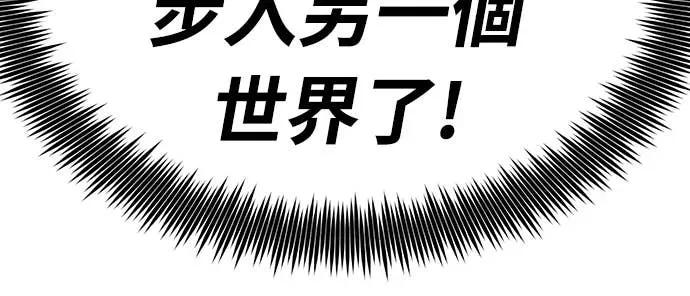 《神器吞噬者》第22话 自由队伍(4) 第22页