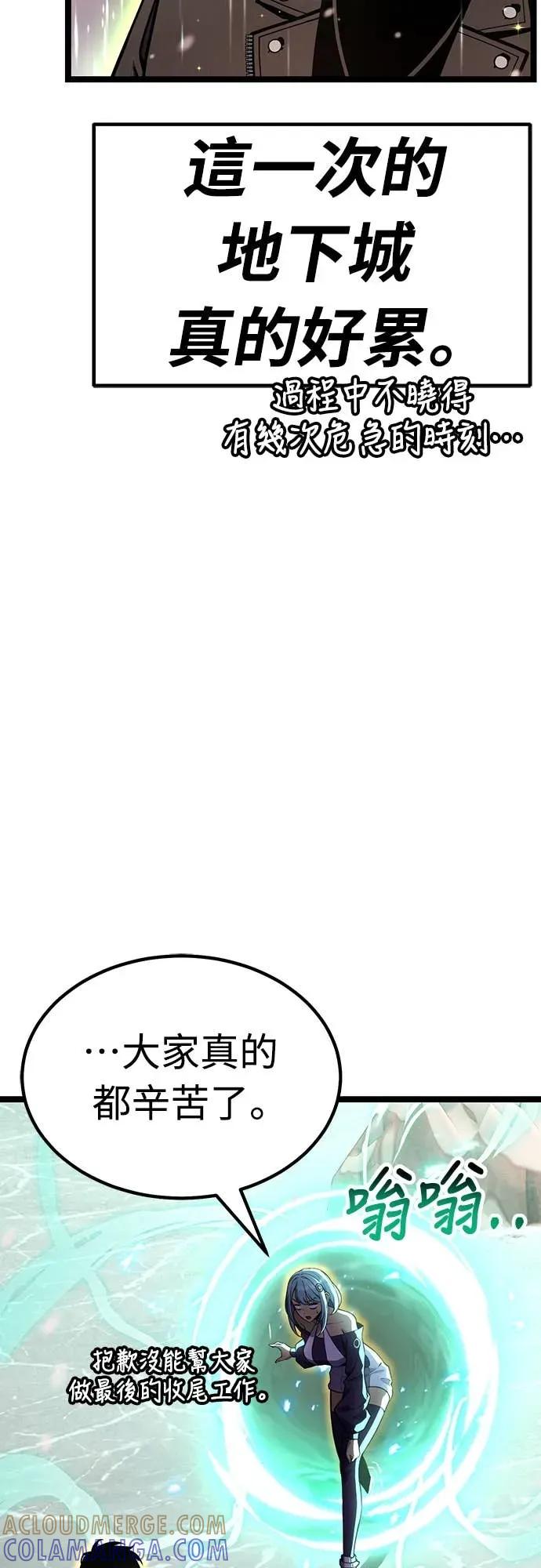 《神器吞噬者》第23话 独特 第10页