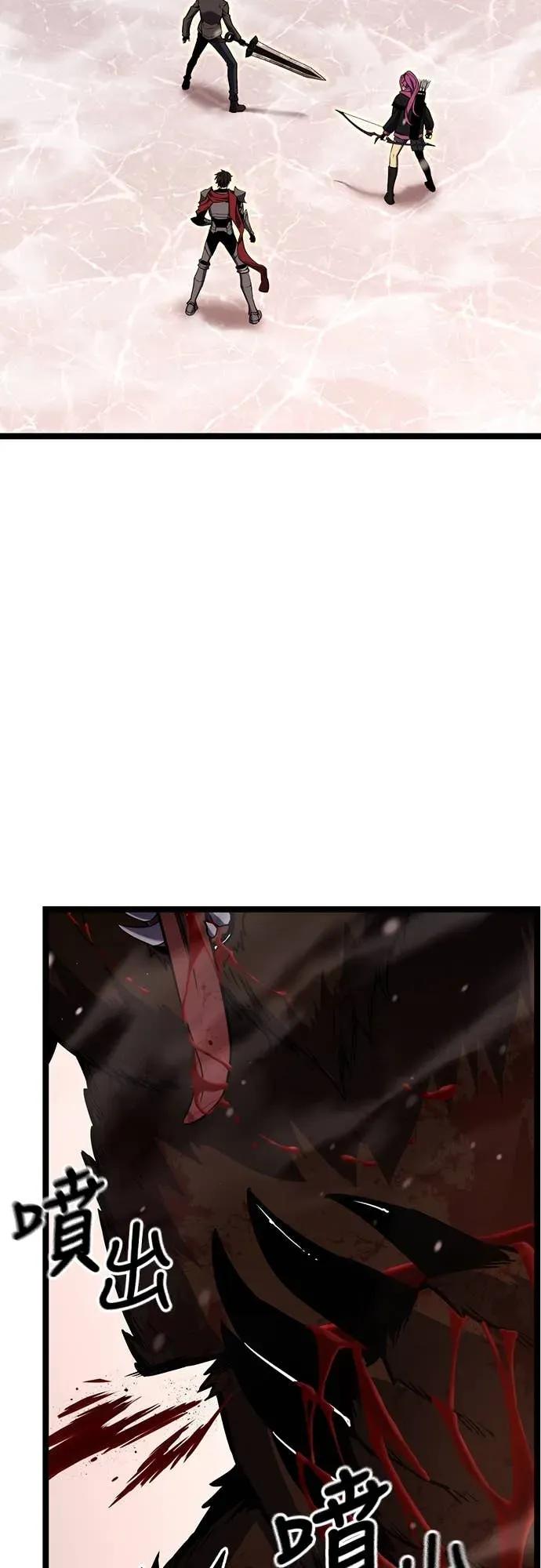 《神器吞噬者》第23话 独特 第3页