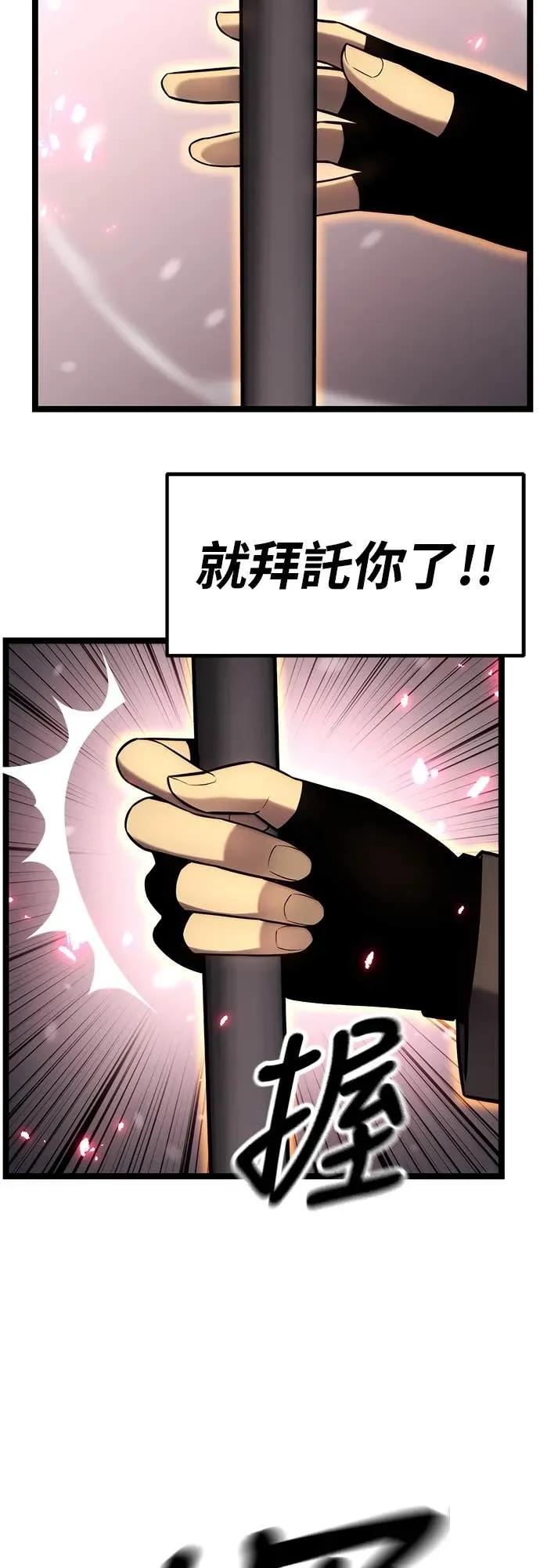 《神器吞噬者》第23话 独特 第51页