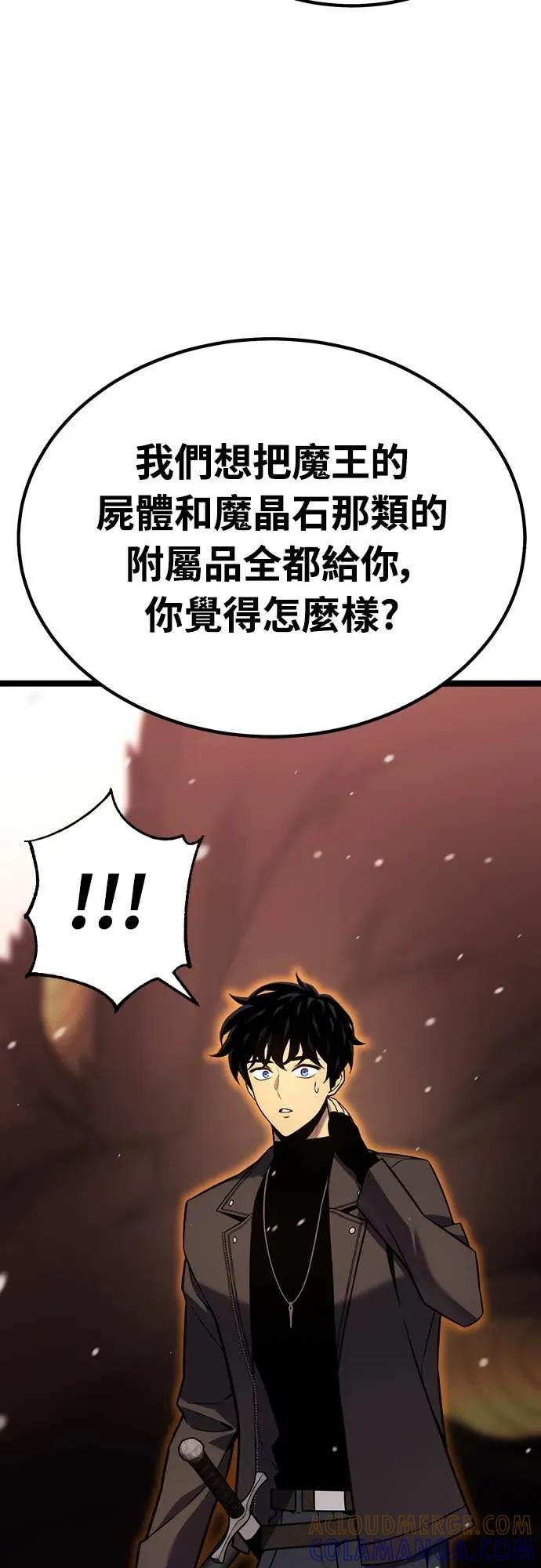 《神器吞噬者》第23话 独特 第61页