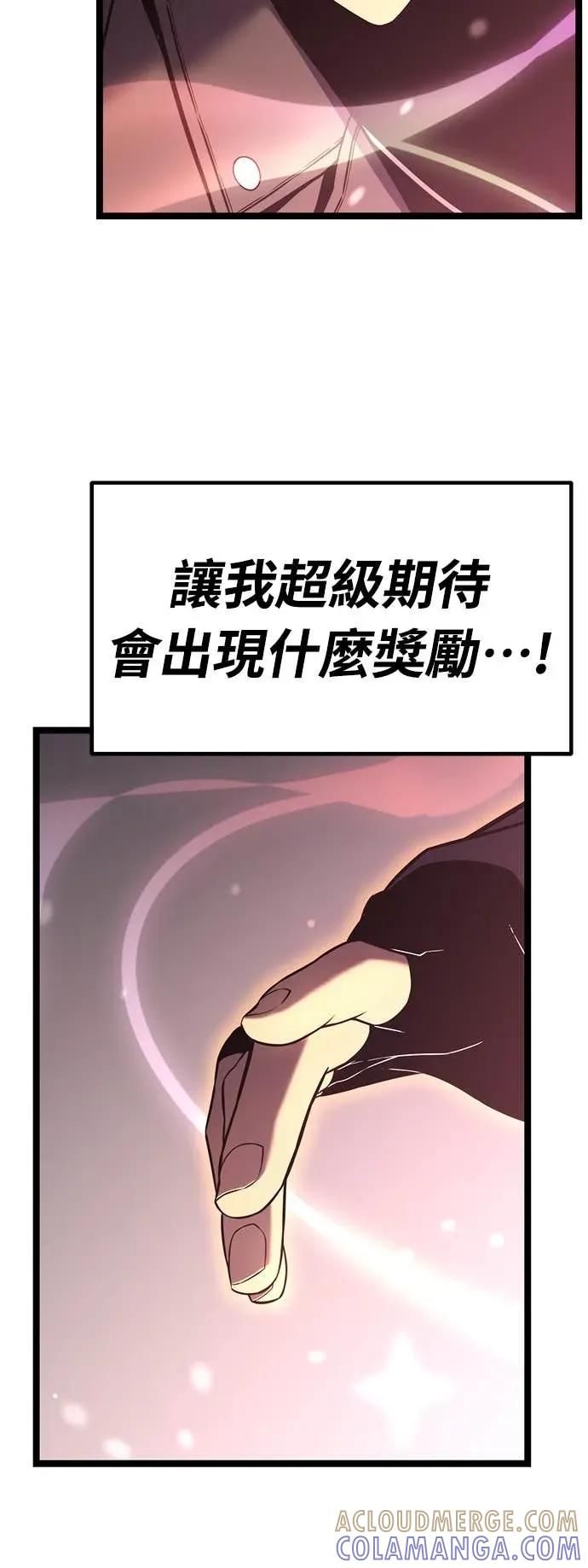 《神器吞噬者》第23话 独特 第34页