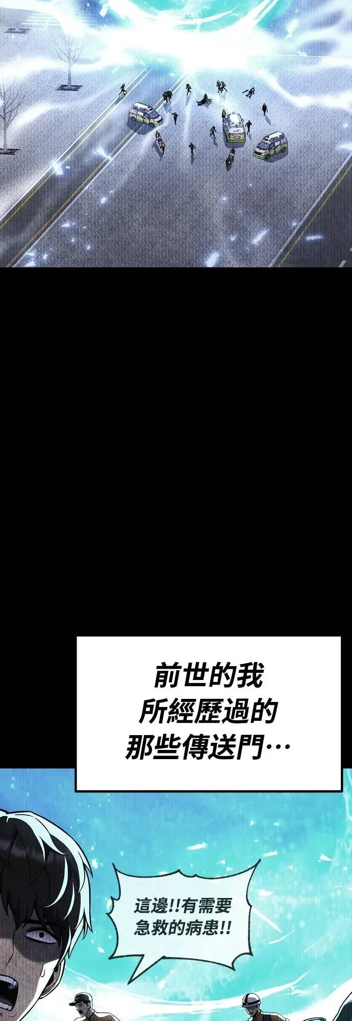 《神器吞噬者》第23话 独特 第15页