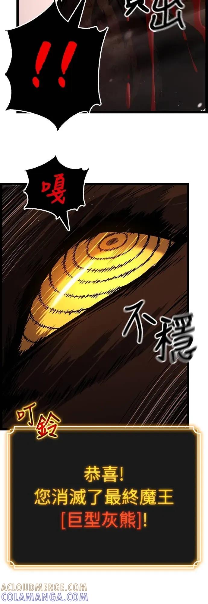 《神器吞噬者》第23话 独特 第4页