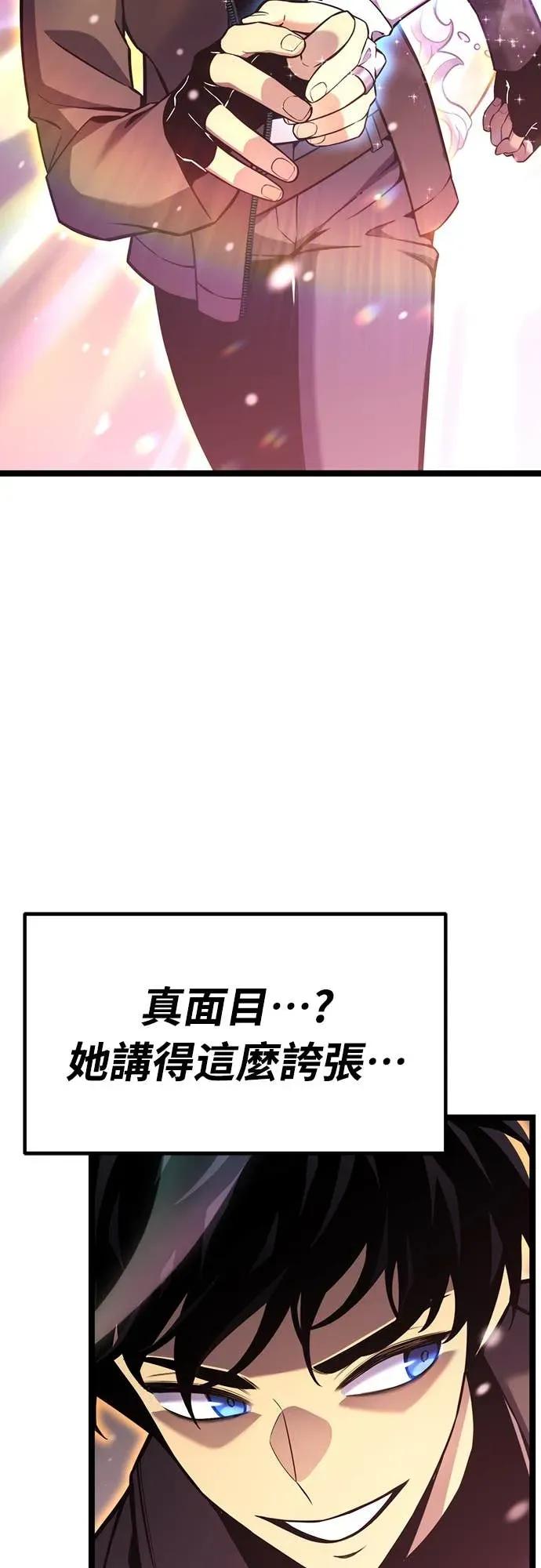 《神器吞噬者》第23话 独特 第33页