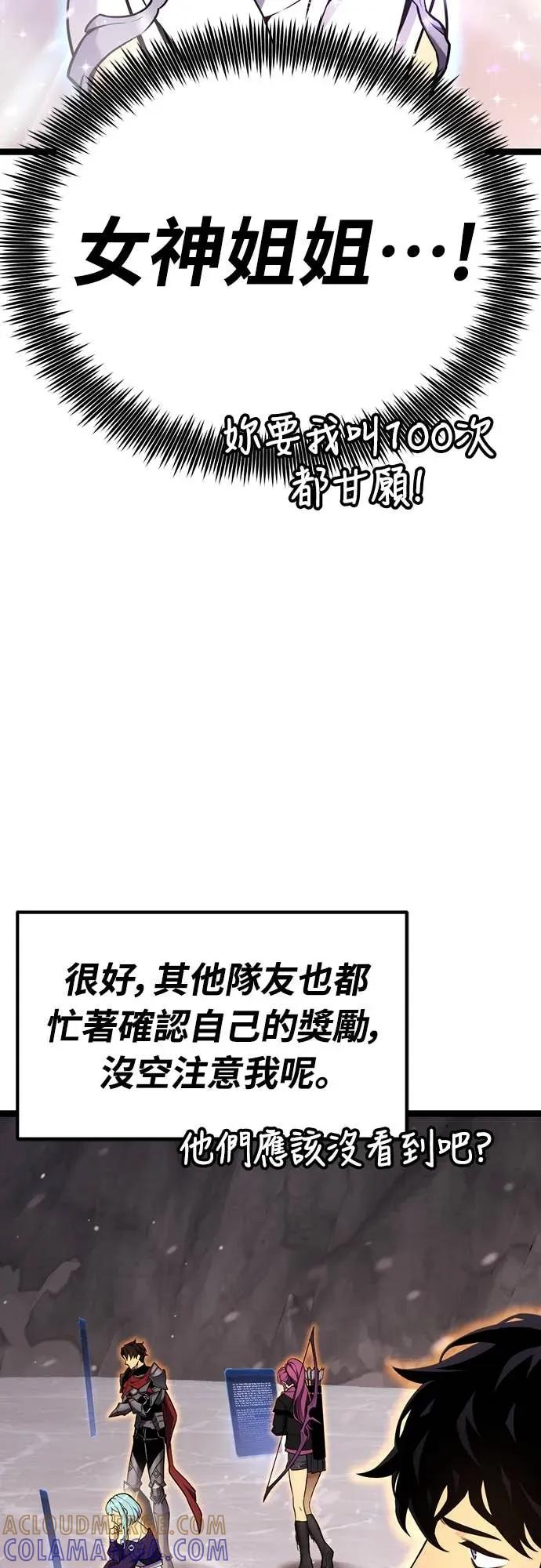 《神器吞噬者》第23话 独特 第43页