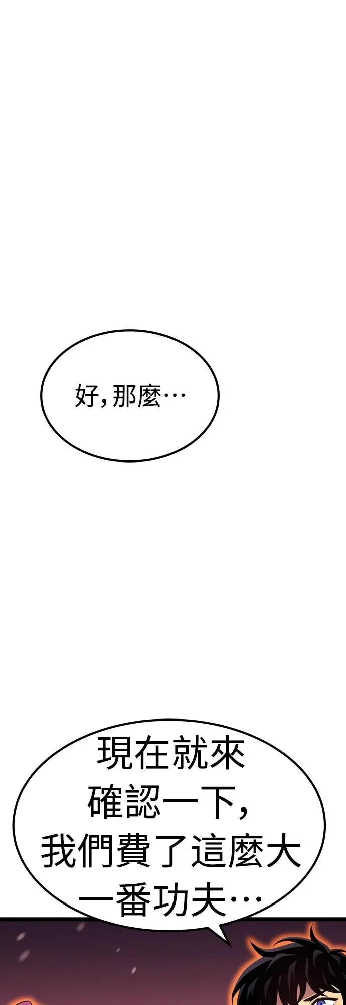 《神器吞噬者》第23话 独特 第26页