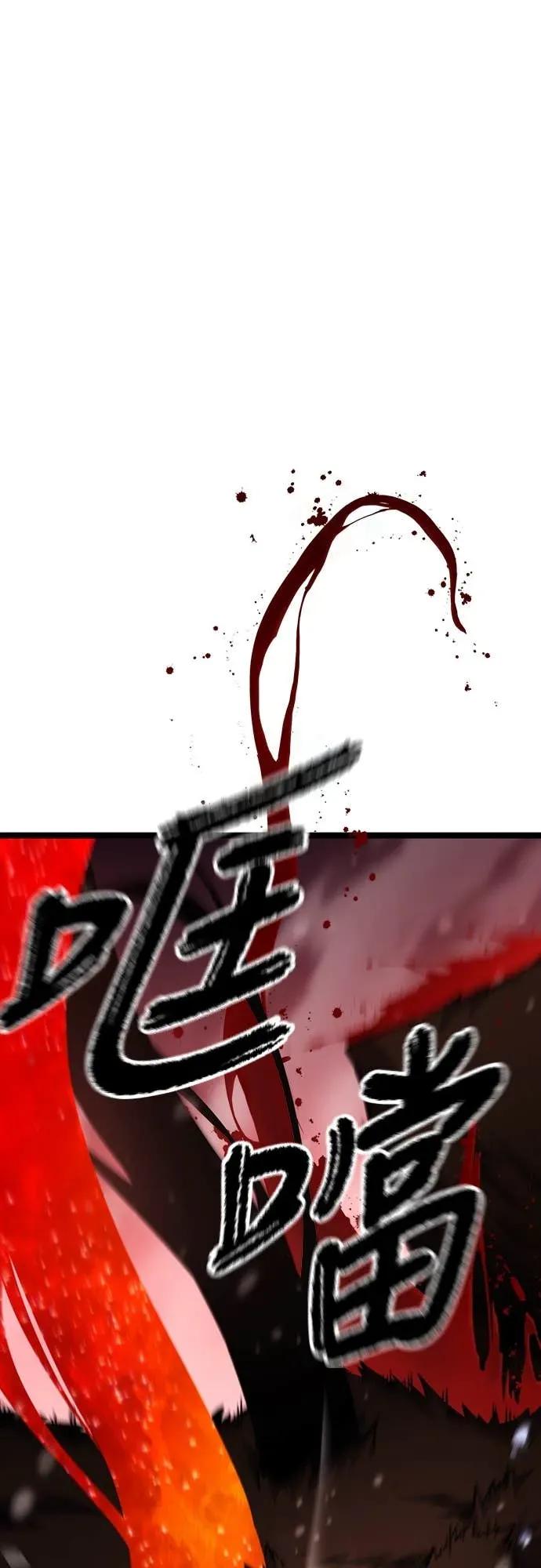 《神器吞噬者》第23话 独特 第5页