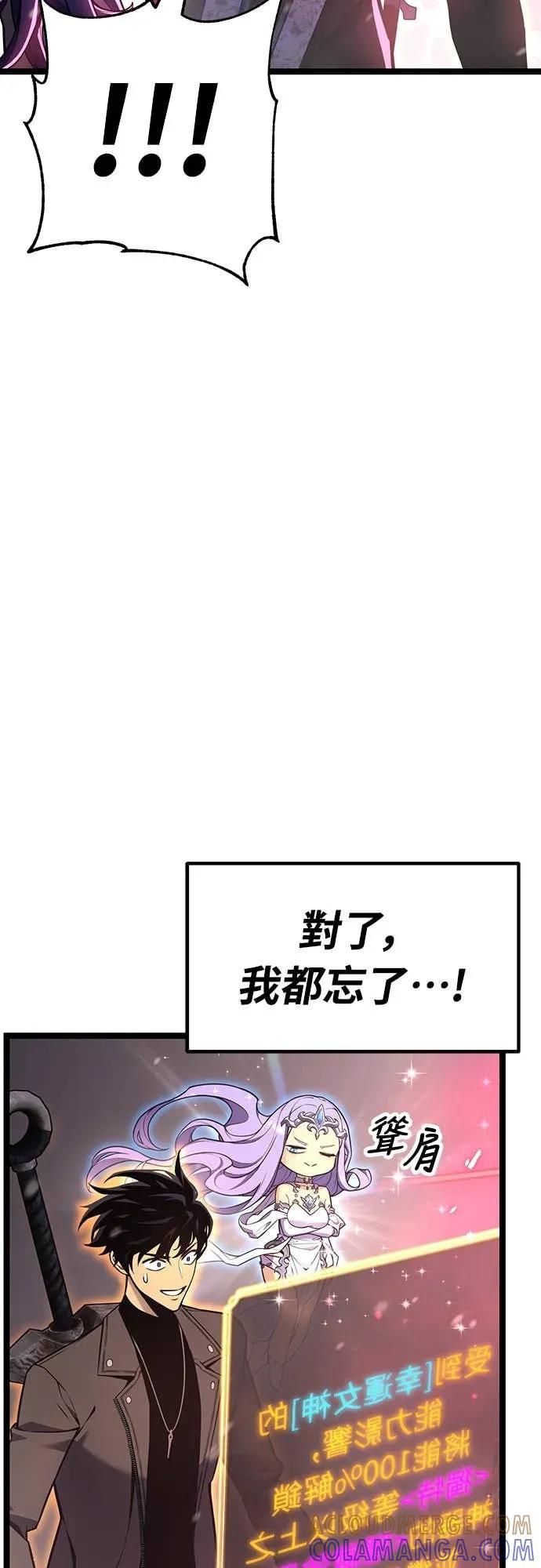 《神器吞噬者》第23话 独特 第40页