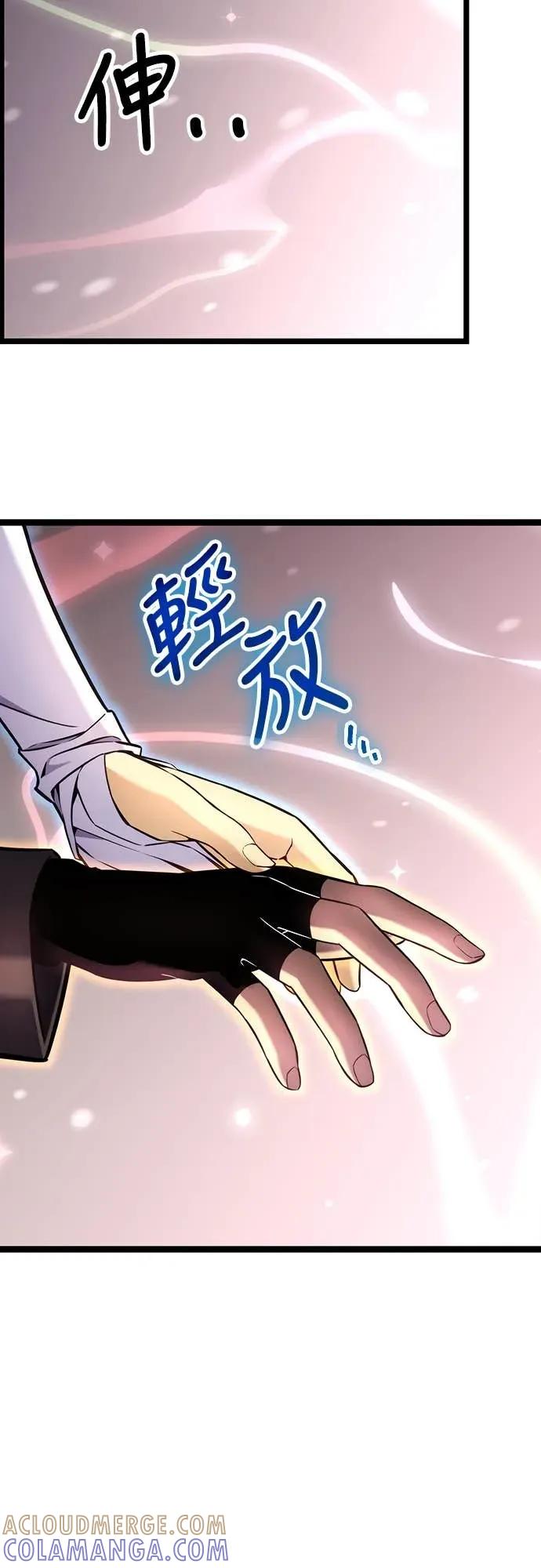 《神器吞噬者》第23话 独特 第31页