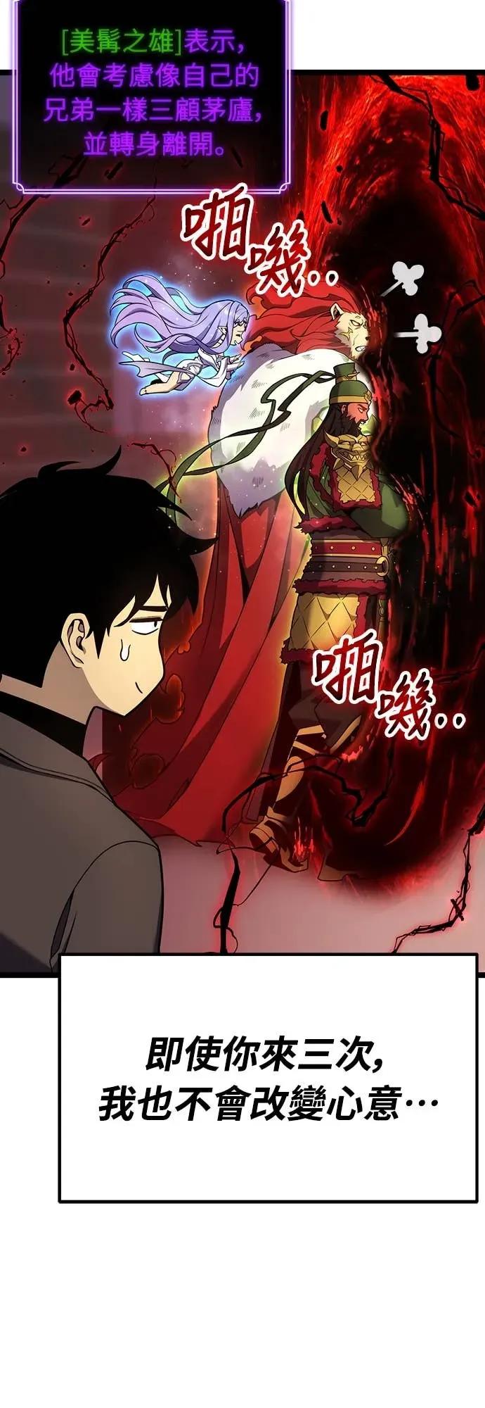 《神器吞噬者》第24话 迅速介入(1) 第53页