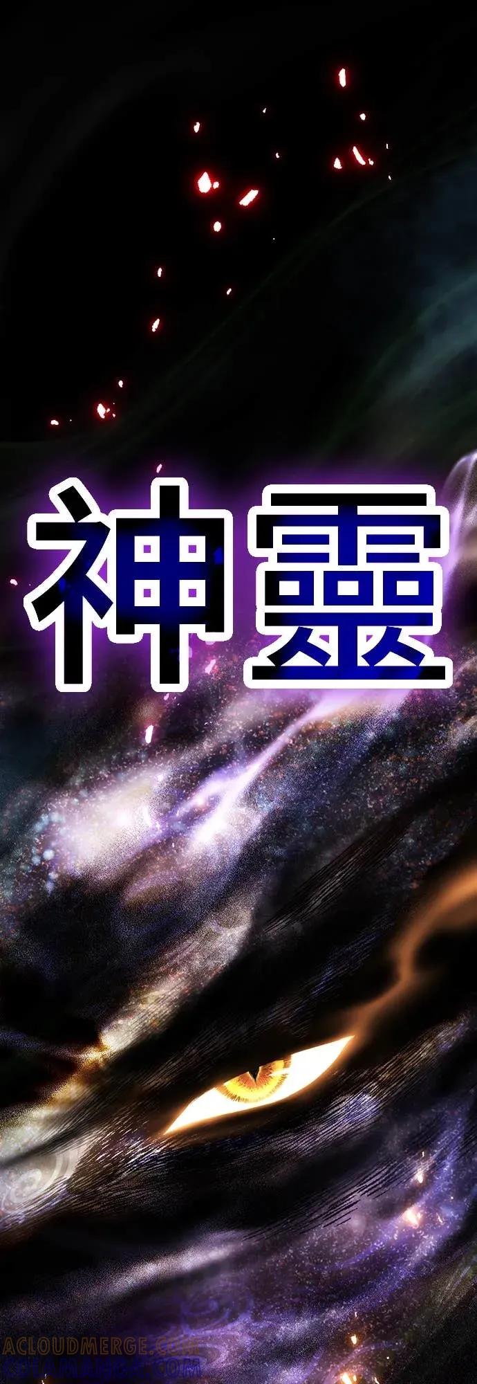 《神器吞噬者》第24话 迅速介入(1) 第49页