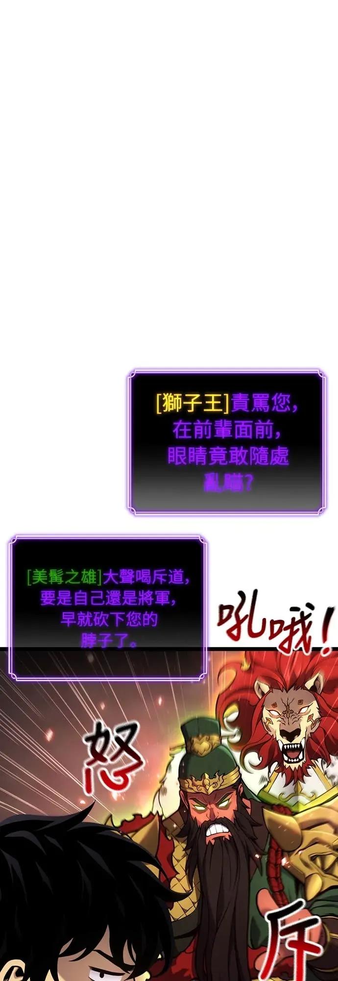 《神器吞噬者》第24话 迅速介入(1) 第35页
