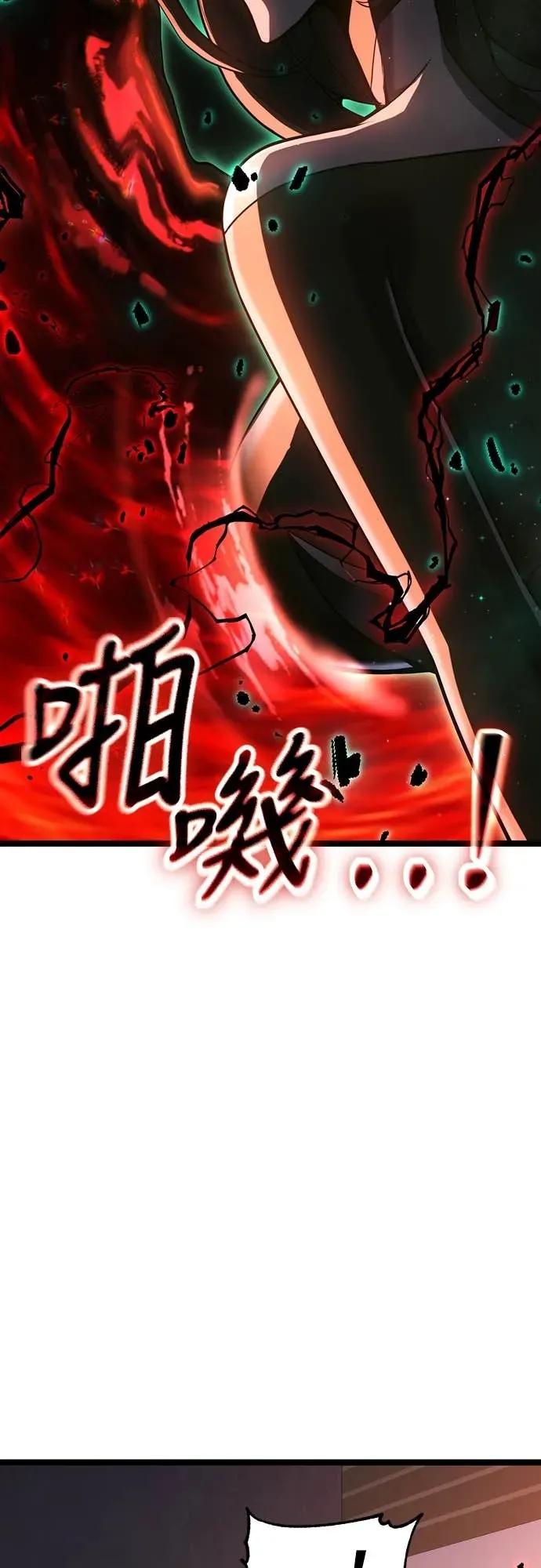 《神器吞噬者》第24话 迅速介入(1) 第57页