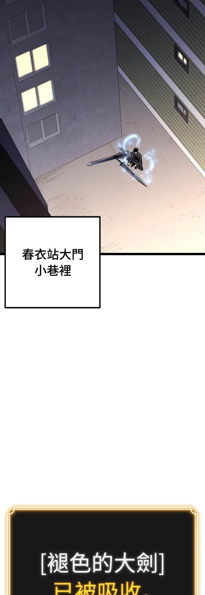 《神器吞噬者》第24话 迅速介入(1) 第5页