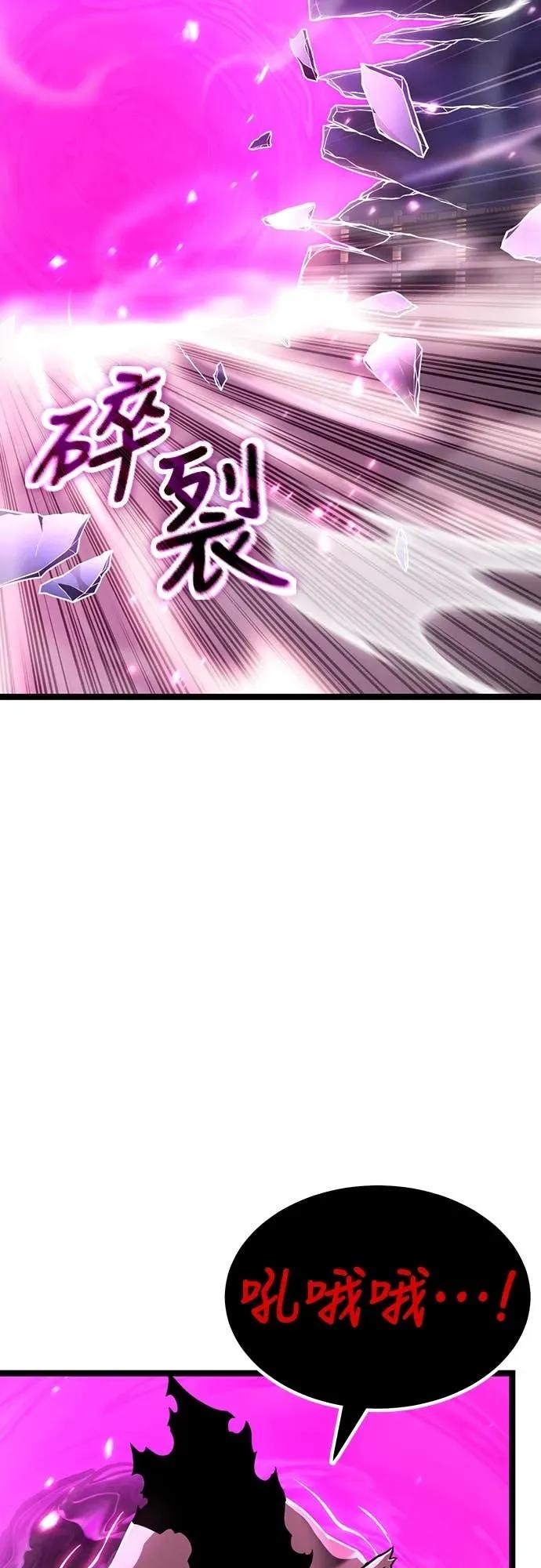 《神器吞噬者》第25话 迅速介入(2) 第5页