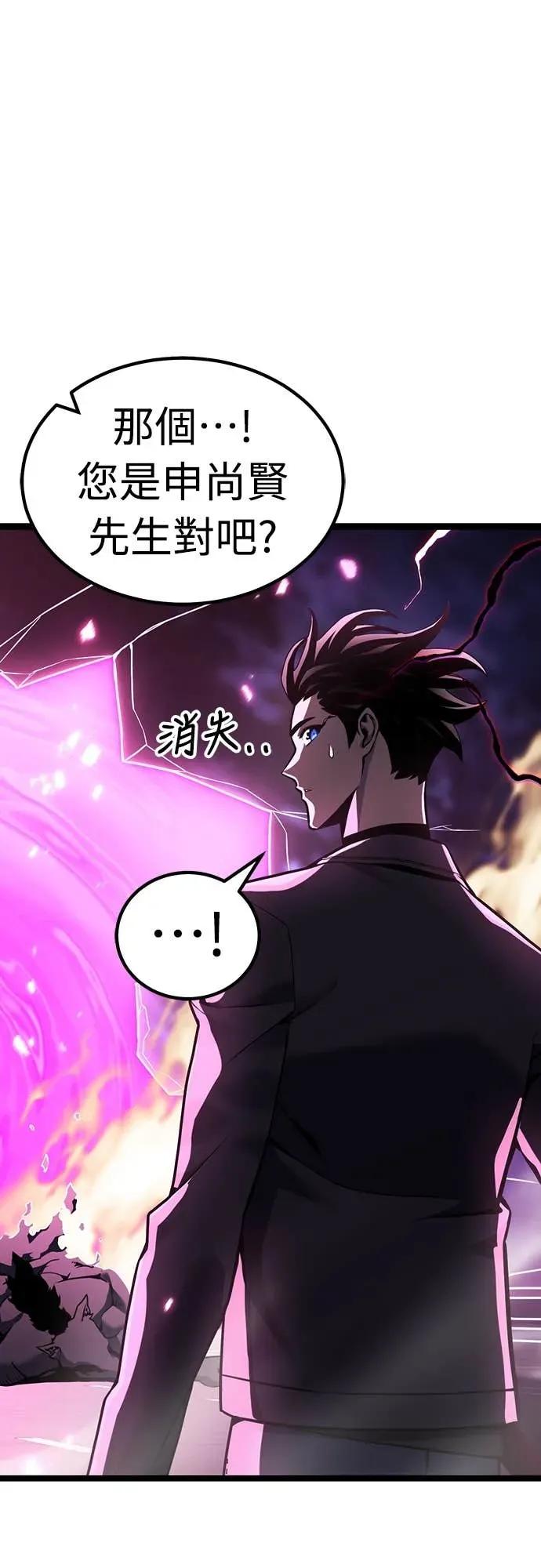 《神器吞噬者》第25话 迅速介入(2) 第89页