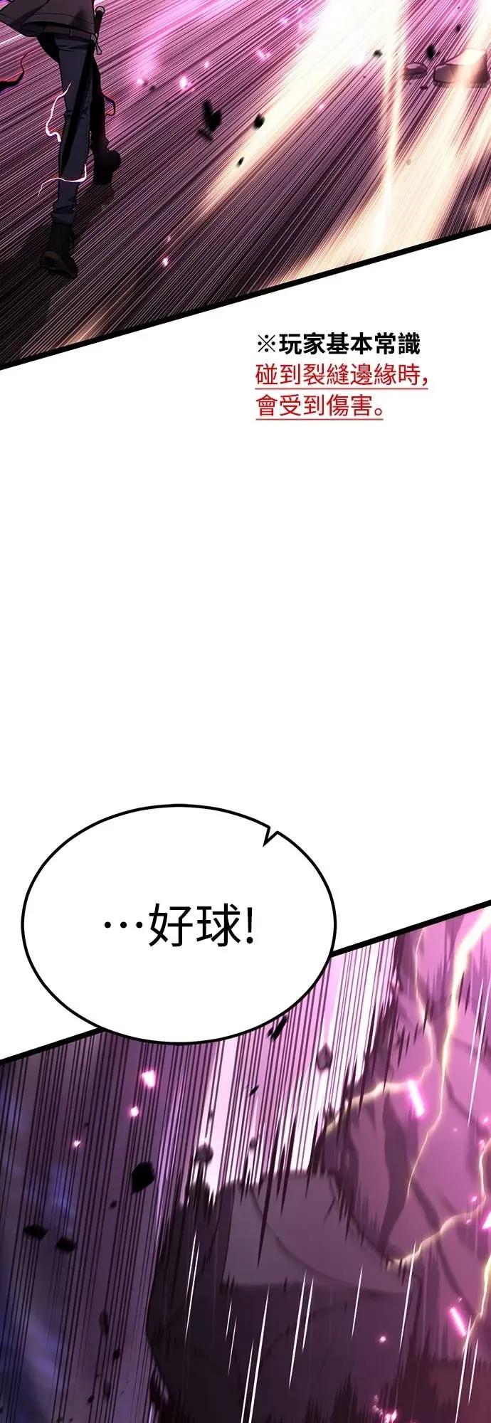 《神器吞噬者》第25话 迅速介入(2) 第86页