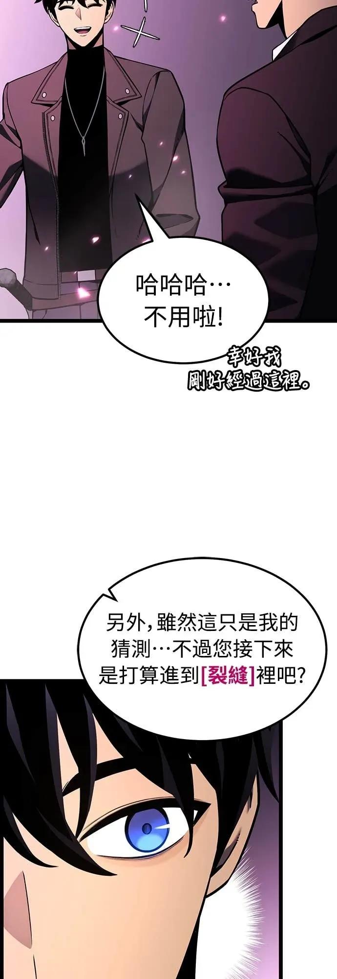 《神器吞噬者》第25话 迅速介入(2) 第92页
