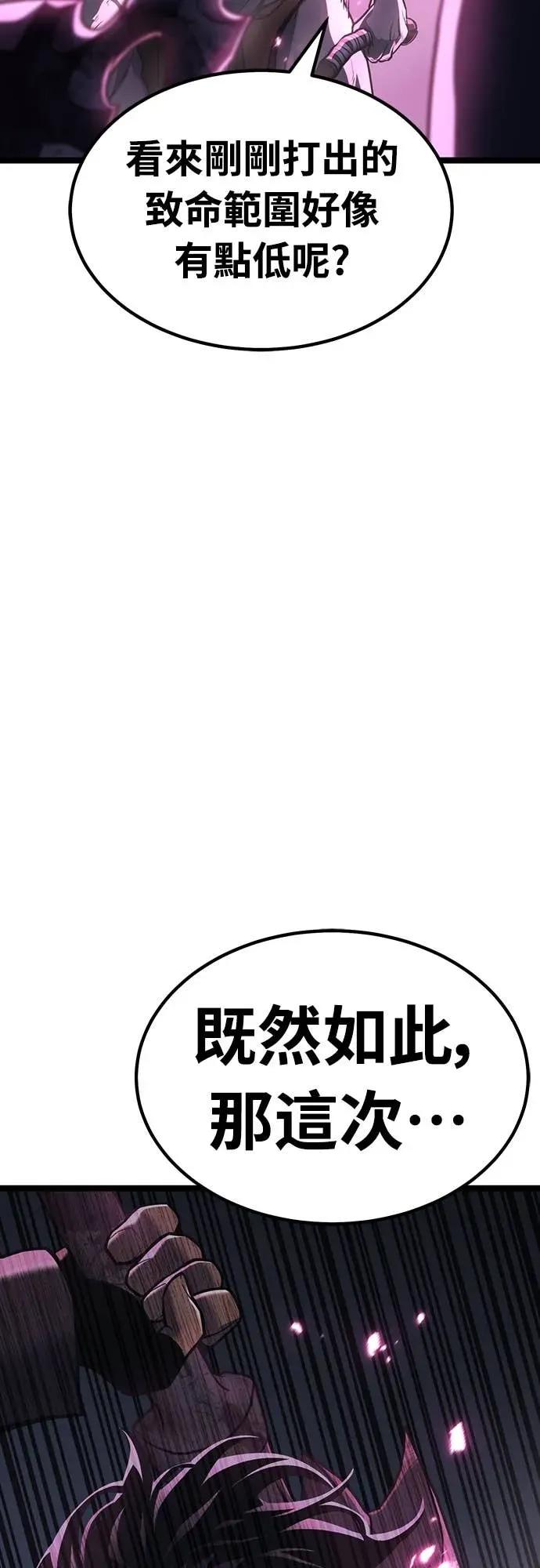 《神器吞噬者》第25话 迅速介入(2) 第56页