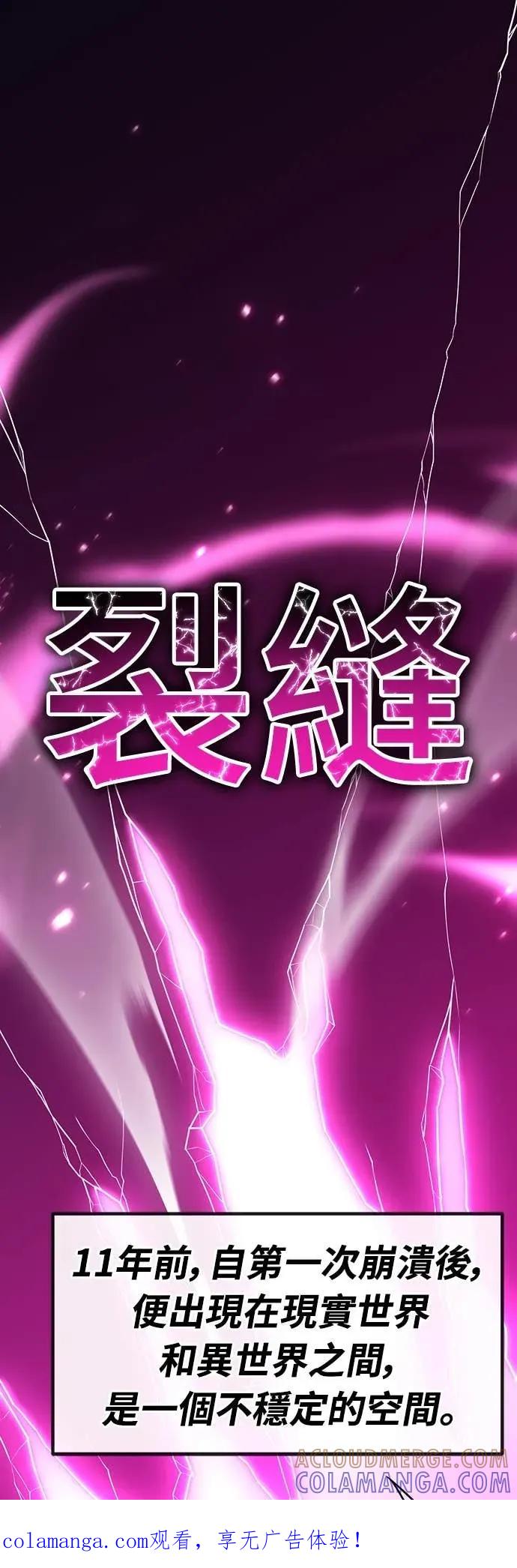 《神器吞噬者》第25话 迅速介入(2) 第1页