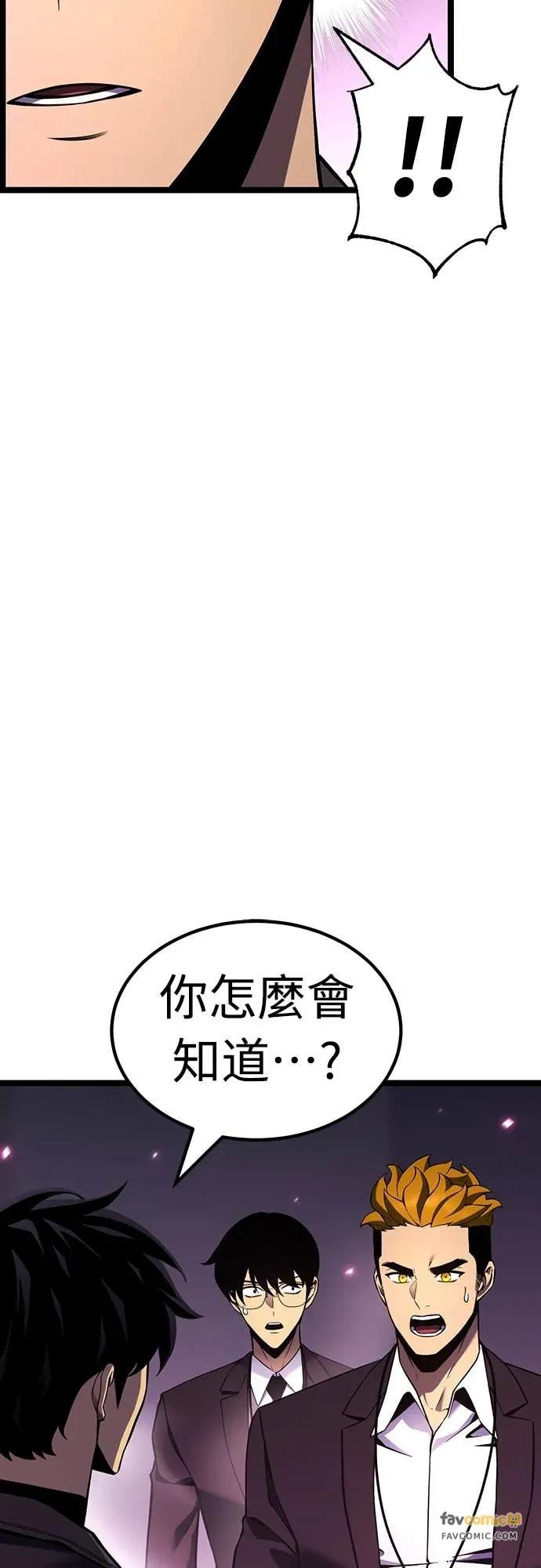 《神器吞噬者》第25话 迅速介入(2) 第93页