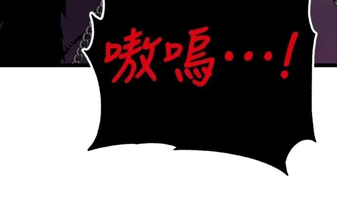 《神器吞噬者》第25话 迅速介入(2) 第48页