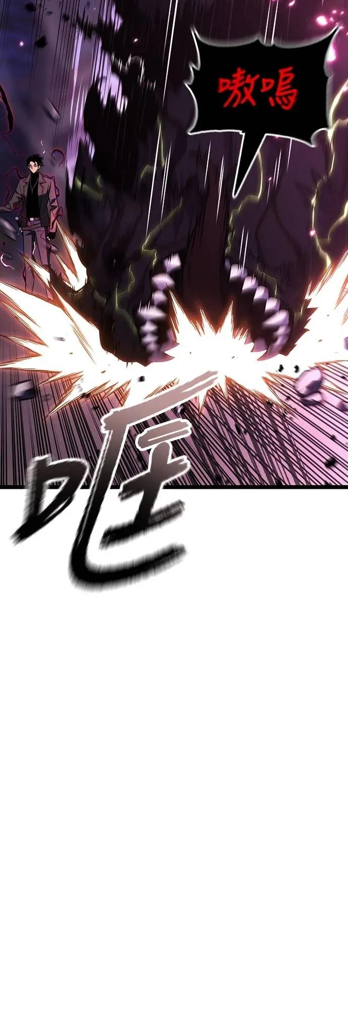 《神器吞噬者》第25话 迅速介入(2) 第87页