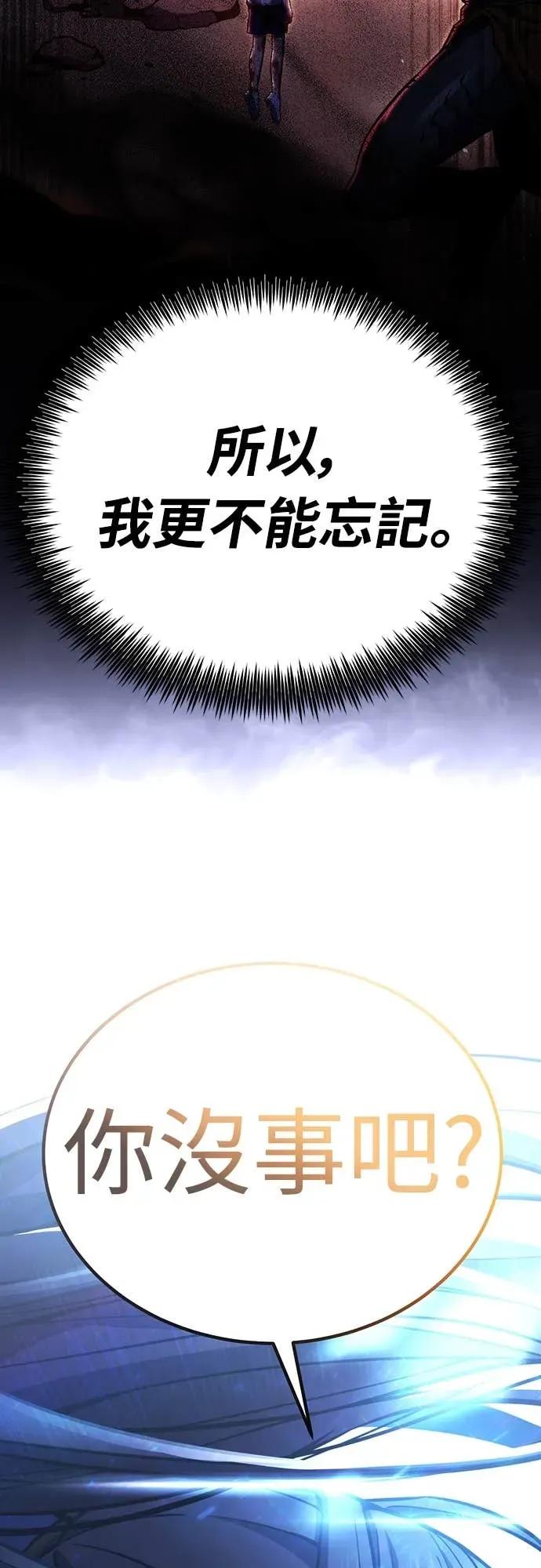 《神器吞噬者》第25话 迅速介入(2) 第23页