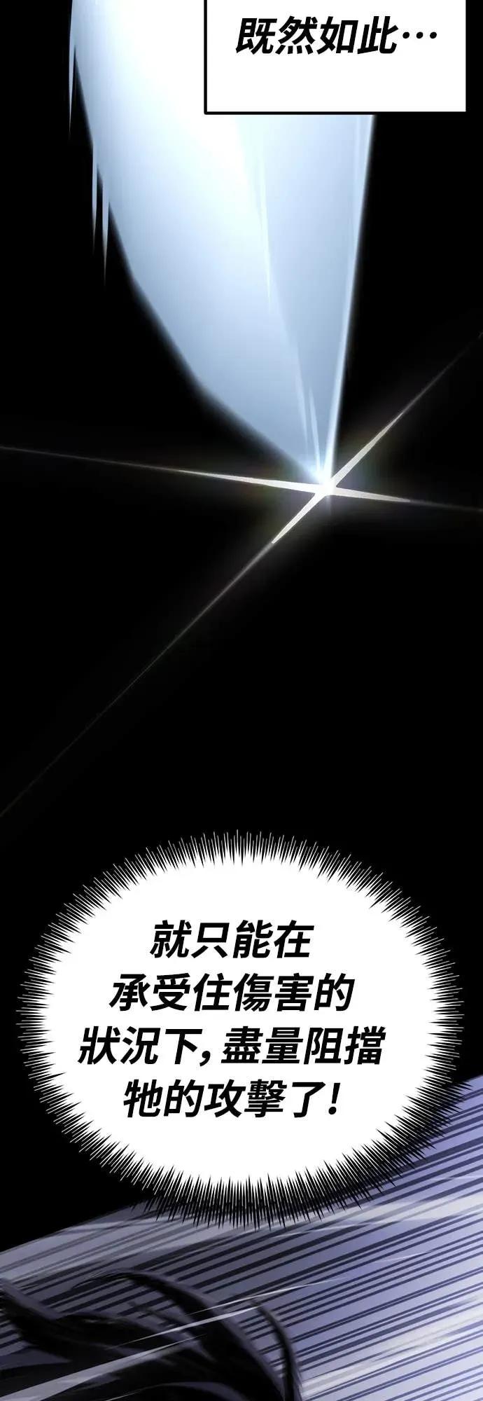《神器吞噬者》第26话 迅速介入(3) 第45页