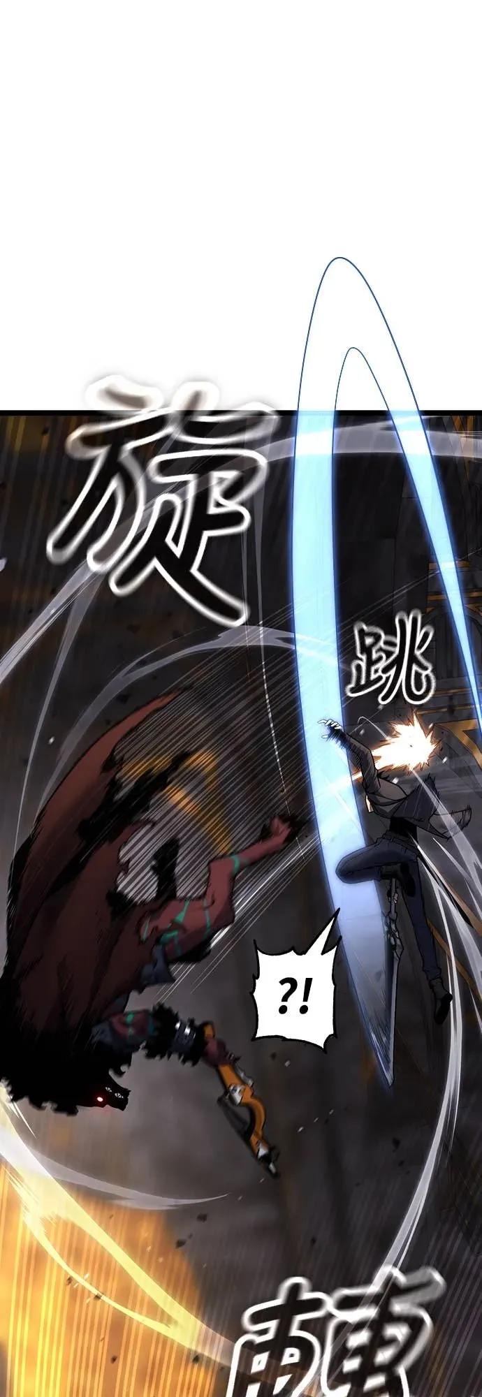 《神器吞噬者》第26话 迅速介入(3) 第83页