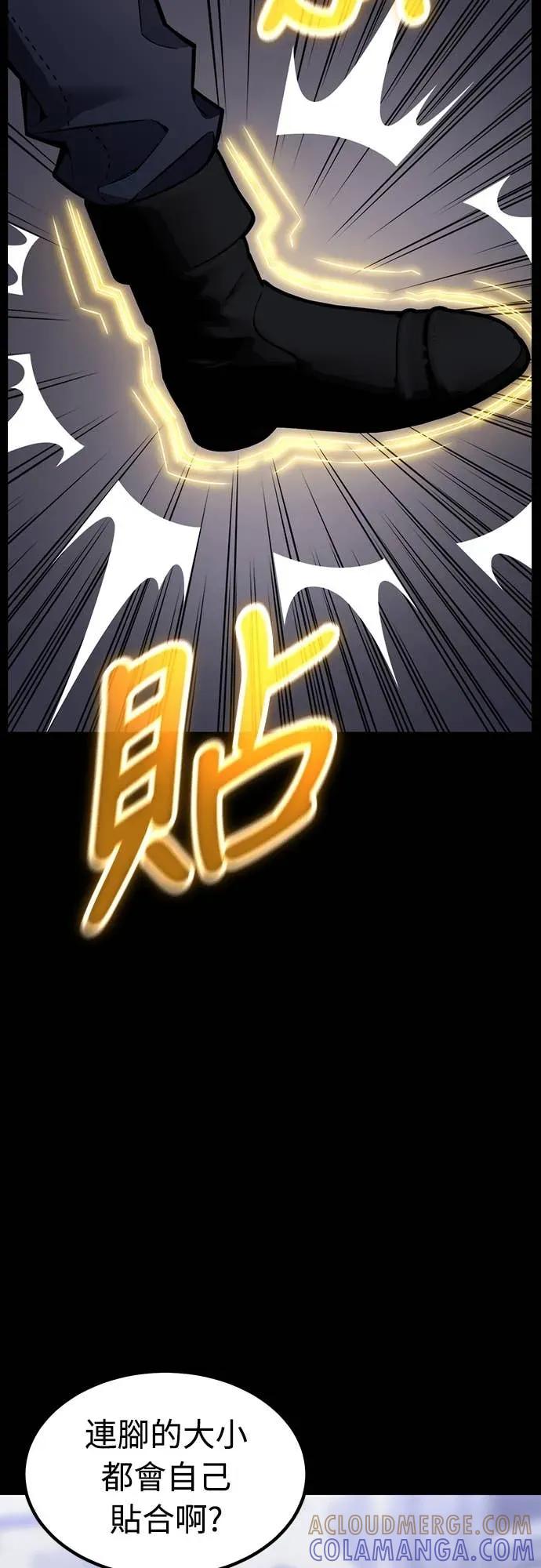 《神器吞噬者》第26话 迅速介入(3) 第61页