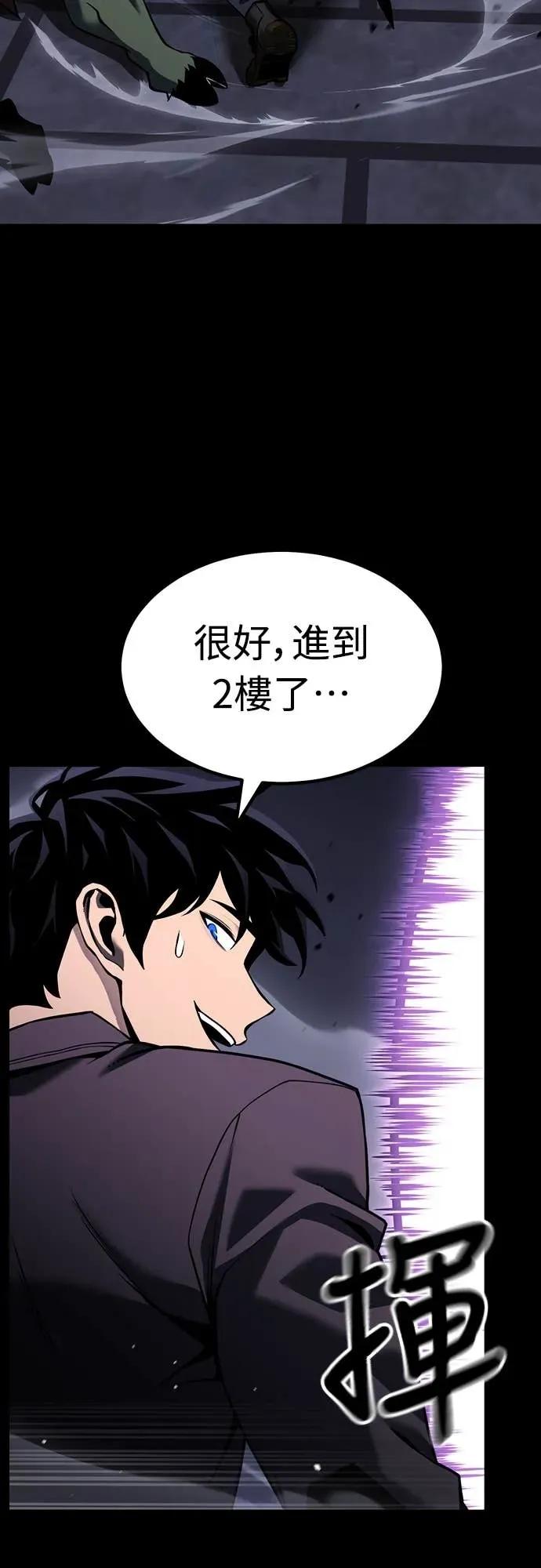 《神器吞噬者》第26话 迅速介入(3) 第33页