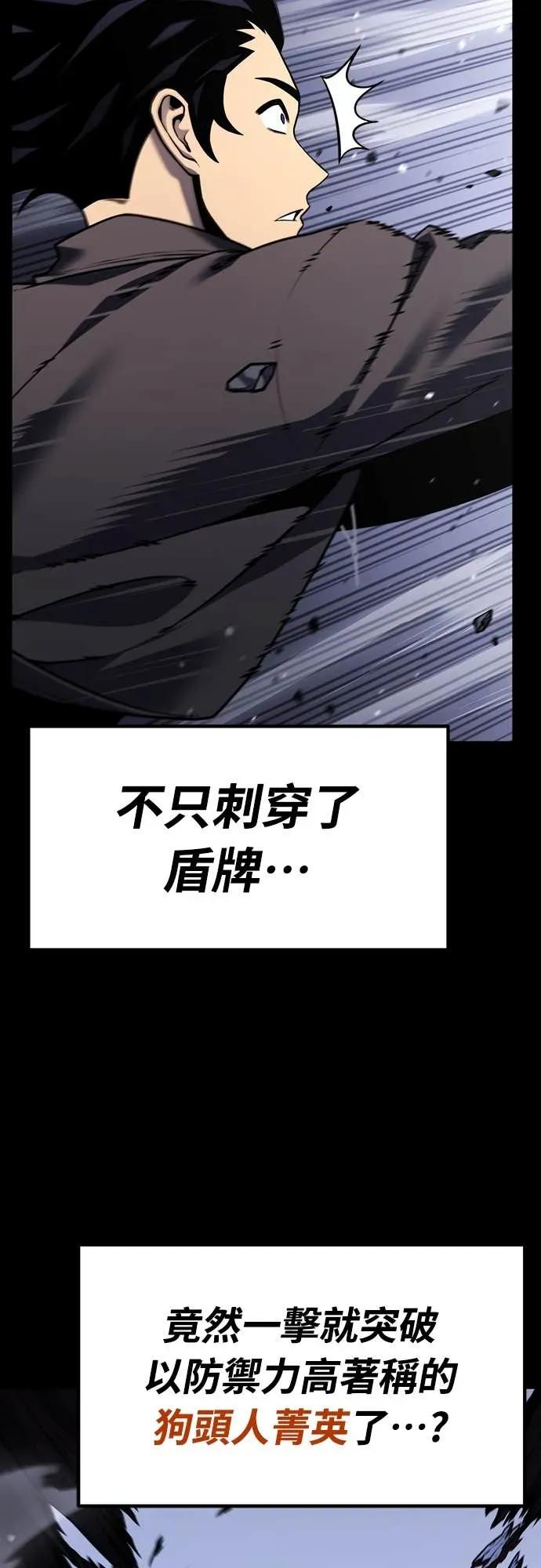 《神器吞噬者》第26话 迅速介入(3) 第50页