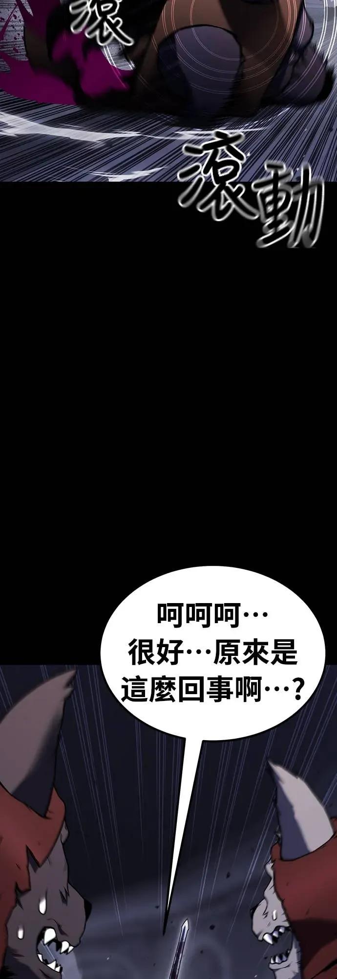 《神器吞噬者》第26话 迅速介入(3) 第53页