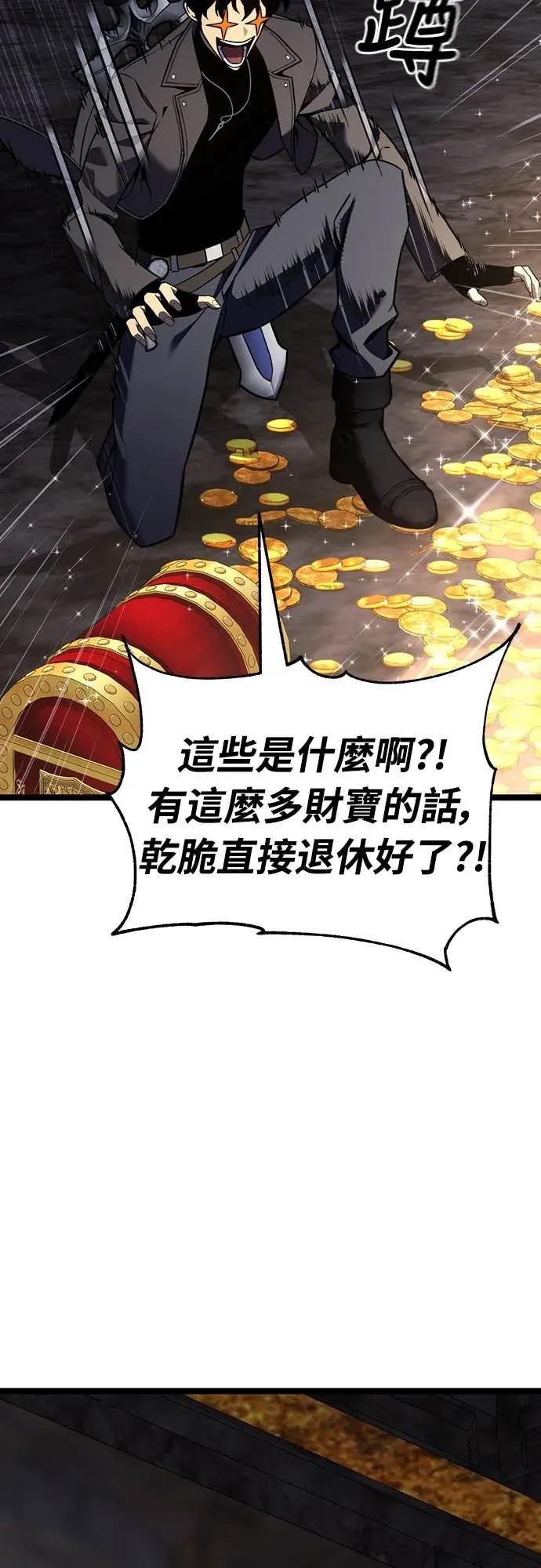 《神器吞噬者》第26话 迅速介入(3) 第75页
