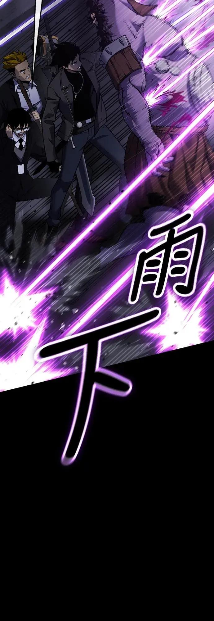 《神器吞噬者》第26话 迅速介入(3) 第18页