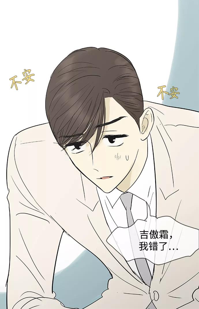 《先热情地清扫吧》第107话 第28页