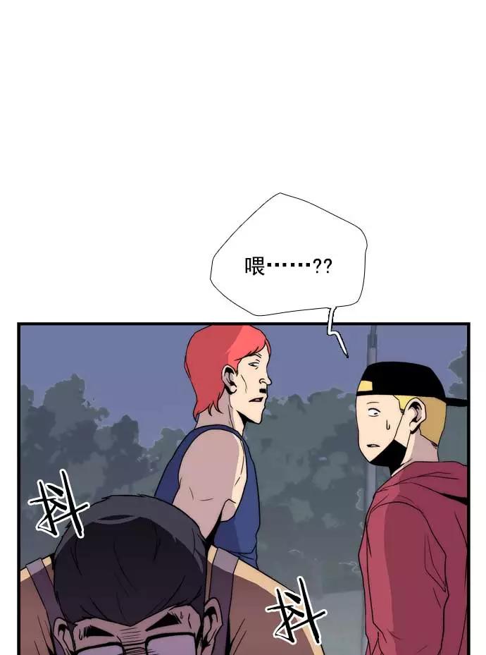 《午夜狂飙》第21话 第55页