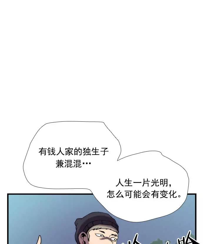 《午夜狂飙》第21话 第51页