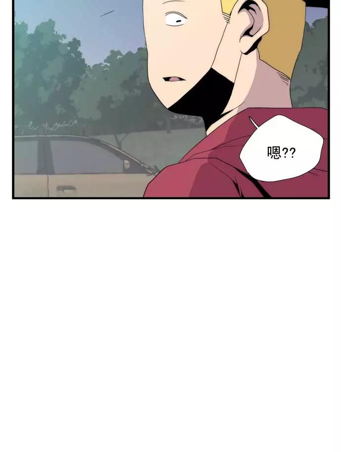 《午夜狂飙》第21话 第54页