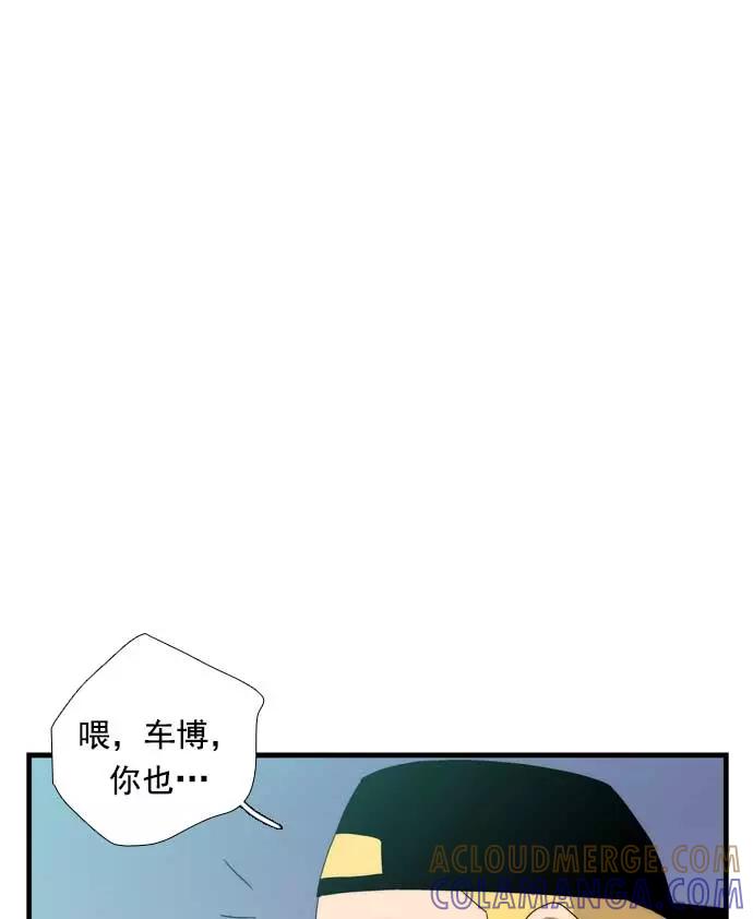 《午夜狂飙》第21话 第53页