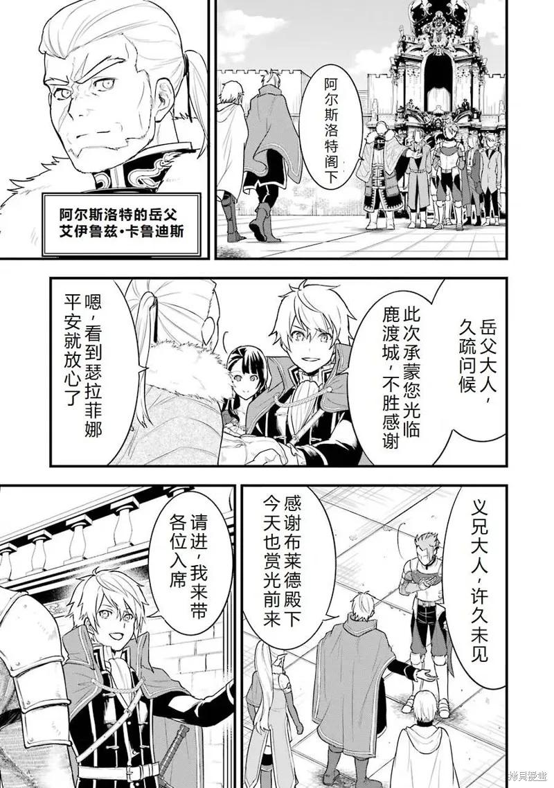 《因为织田信长这个谜之职业比魔法剑士还要作弊、所以决定了要创立王国》第26话机翻 第22页