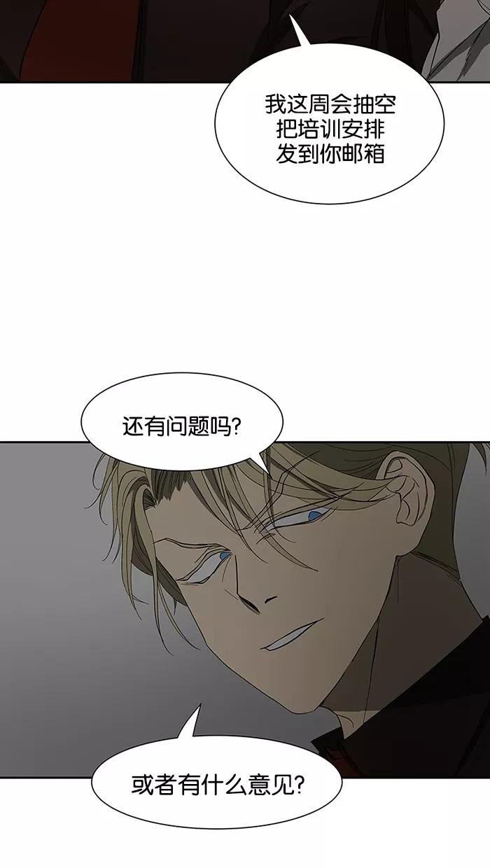 《I Love Liu》第48话 第20页